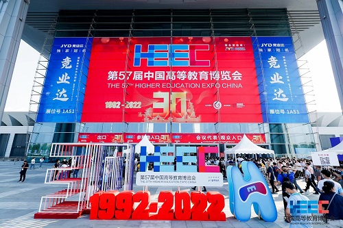 中南制药机械厂参加8月4日在西安举办的第57届中国高等教育博览会
