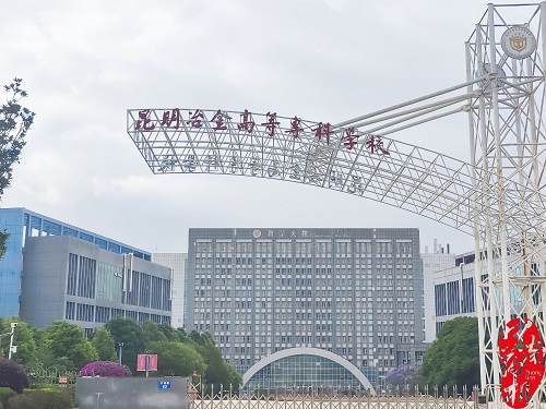 助力技能人才培养 昆明冶金高等专科学校开展制药设备实操培训