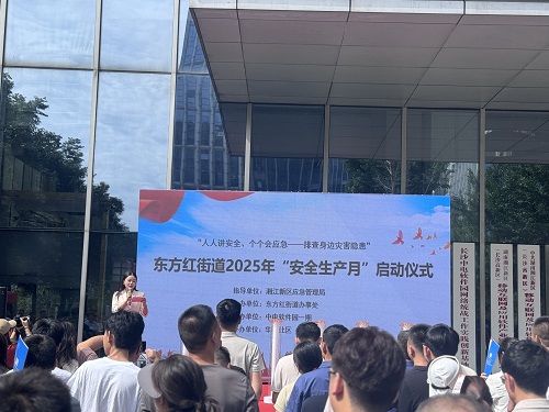 积极参与2025年“安全生产月”活动，筑牢安全防线
